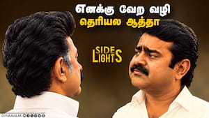 சிறை சோதனைகள் ! அன்பில் தரப்பு கேட்ட வசதிகளால் ஷாக்  