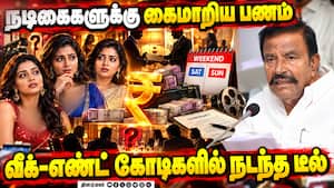 யார் அந்த நடிகை? மாஜி அமைச்சர் நேரு மீதான வழக்கில் புது பூகம்பம்  