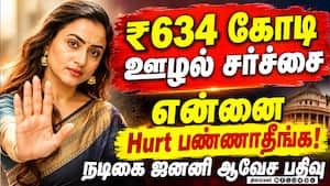 அரசியல் சாயம் இல்லாமல் இருக்கேன் - மவுனம் உடைத்த நடிகை ஜனனி  