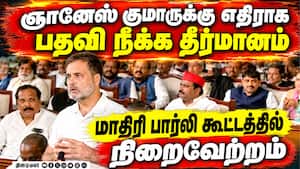 இண்டி கூட்டணி நடத்திய மாதிரி பார்லிமென்ட் கூட்டம்: தலைமை தேர்தல் கமிஷனுக்கு எதிராக தீர்மானம் Mock Pa