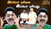 வழிக்கு வந்த இபிஎஸ் ! சத்தமே இல்லாமல் ஆட்டம் ஆரம்பம் | EPS | Thirumavalavan | Crimenews | Annamalai