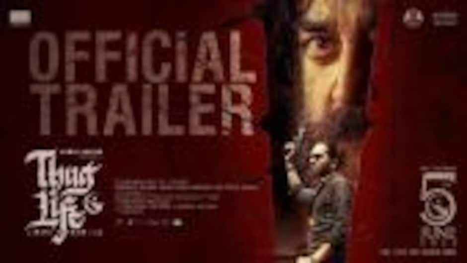 Thug Life - Official Trailer | Kamal Haasan | Mani Ratnam | STR | AR Rahman | RKFI | MT | RG