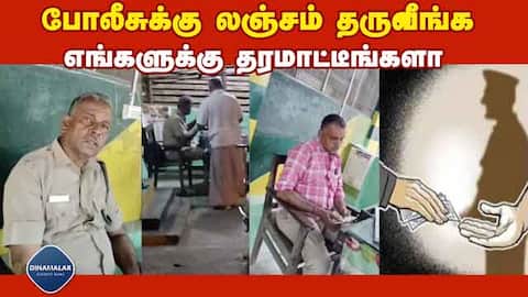 வாகனத்தில் ஏற்றப்படும் பொருளுக்கு தகுந்தாற்போல் லஞ்சம் கொடுக்க வேண்டும் என வன ஊழியர் அடாவடி