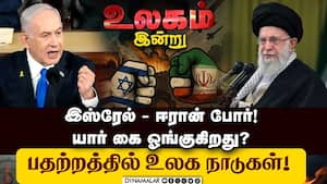 ரஷ்யா, சீனா, வட கொரியா ஈரானுக்கு ஆதரவாக களமிறங்குகிறதா? Israel - Iran War | Khamenei