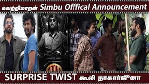 வெற்றிமாறன் Simbu Offfical Announcement