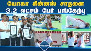 ஆந்திராவில் பிரதமர் மோடி பங்கேற்ற பிரமாண்ட யோகா | International yoga day celebration | 