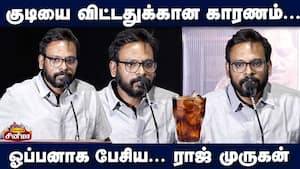 குடியை விட்டதுக்கான காரணம் | Raju Murugan Speech Good Day Audio Launch