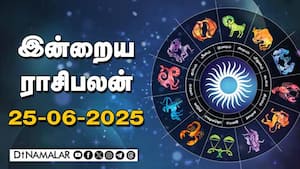 இன்றைய ராசிபலன் | 25 - JUNE - 2025