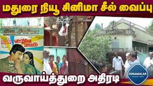 மாவட்ட செய்திகள் | 24-06-2025
