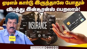 வழிமுறை சொல்கிறார் ஓய்வு பெற்ற வங்கி அதிகாரி ஈஸ்ரவர மூர்த்தி Iswaramurthi  