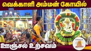 ஆன்மிகம் செய்திகள் 