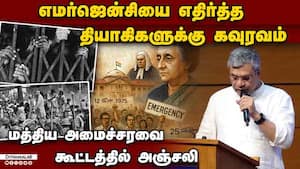 ஜனநாயக உரிமைகளை காப்போம்: மத்திய அமைச்சரவையில் தீர்மானம் Resolution against Emergency in India 