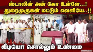 ஸ்டாலின்-துரைமுருகன் விரிசல் வேலூர் விழாவில் வெளிப்படை cm stalin dmk minister duraimurugan dmk Gener