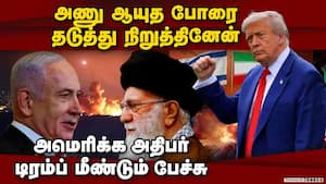 பாக். சண்டை நிறுத்தம்; தானே முழு காரணம்: டிரம்ப் Donald Trump again claims credit on India - Pakista