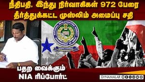 972 இந்து தலைவர்கள் கதை முடிக்க PFI சதி-ஷாக் ரிப்போர்ட் kerala PFI  