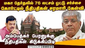 மகா தேர்தல் முறைகேடு வழக்கில் ஐகோர்ட் அதிரடி  
