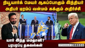 இந்திய வம்சாவளி வேட்பாளரை டிரம்ப் வசைபாடும் அதிர்ச்சி  