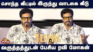 Jayam Ravi Speech 3BHK Trailer Launch  