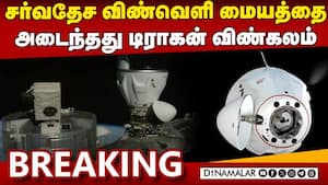 சர்வதேச விண்வெளி மையத்தில் சுபான்ஷூ சுக்லா  