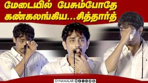 siddharth emotional speech 3BHK Trailer Launch  