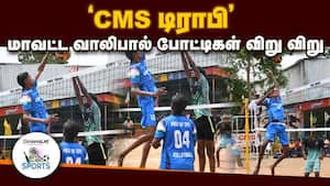 41 அணிகள் ஆர்வமுடன் பங்கேற்பு 