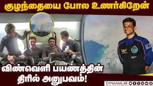 டிராகன் விண்கலத்தில் இருந்து பேசிய சுபான்ஷூ சுக்லா  