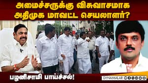 ஸ்டாலின் தொகுதியில் டல் அடிக்கிறது அதிமுக!  