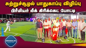 10 அணிகள் ஆர்வமுடன் பங்கேற்பு  Premier league cricket tournament  Namakkal