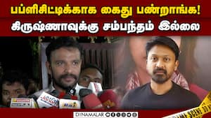 டெஸ்டில் நெகடிவ் தான் கைது செய்தது தவறு  