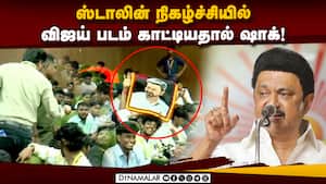 மாணவன் செயலால் அரங்கம் அதிர்ச்சி  
