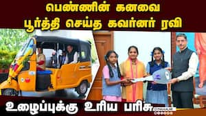முதல் சவாரியாக கவர்னரை ஏற்றி ஆனந்தம்  
