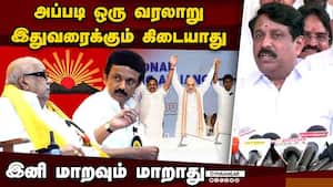 அமித்ஷா கூட்டணியை அறிவித்தது முதல் திமுகவுக்கு பயம்  
