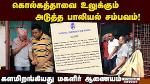 கல்லூரி முன்னாள், இந்நாள் மாணவர்களை தூக்கிய போலீசார் Kolkata  