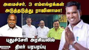 பதவியேற்ற அதே நாளில் பதவி போச்சு; மோடி சொல்றார், செய்றேன்...