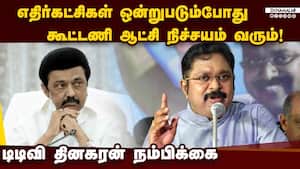 தமிழகம் இருக்கும் நிலைமையில் இனி திமுக ஆட்சி வரவே வராது