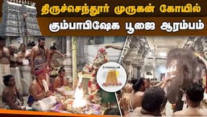 ஆன்மிகம் செய்திகள் 