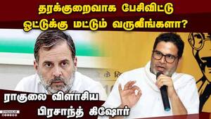 பீகாரிகளிடம் மன்னிப்பு கேளுங்க; தனித்து நிற்க திராணி இருக்கா?