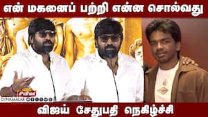 Vijay Sethupathi Speech Phoenix Trailer Launch  