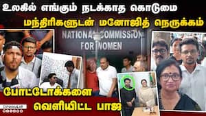 சட்ட கல்லூரி மாணவி சம்பவம்: மகளிர் ஆணையம் பகீர்; பதற்ற நிலை  NCW chairman Kolkata Police crime law c