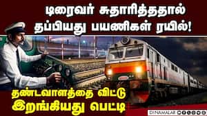 சித்தேரியில் தண்டவாளம்  உடைந்தது; தப்பியது மெமு ரயில்