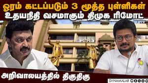 திமுக மேலிடத்தில் நடக்கப்போகும் முக்கிய மாற்றம்  