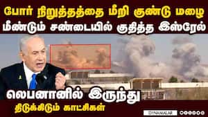 லெபனானில் புகுந்து இஸ்ரேல் போர் விமானங்கள் குண்டு மழை israel vs iran 