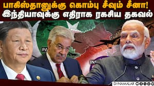 ஆபரேஷன் சிந்தூரின் போது சீனா செய்த சதி  