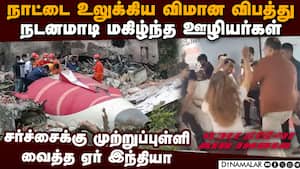 4 அதிகாரிகளை பணியில் இருந்து நீக்கியது ஏர் இந்தியா  