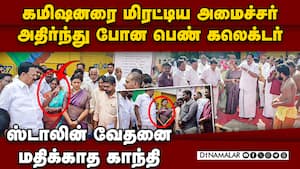 நகராட்சி கமிஷனருக்கு திட்டு:  சர்ச்சையில் சிக்கிய அமைச்சர் காந்தி ranipet district Arcot Municipalit