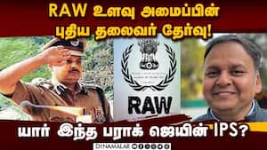 சண்டிகர் முதல் ரா வரை பராக் ஜெயின் பற்றிய திரில் பயணம் Parag Jain IPS 