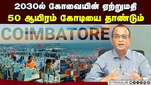 ஜவுளித்துறை ஏற்றம் vs சவால்கள்  