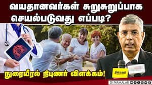 சென்னை இந்திய அலுவலர்கள் சங்கத்தில் நடந்த சிறப்பு கூட்டத்தில் நிபுணர்கள் பேச்சு! IOA  