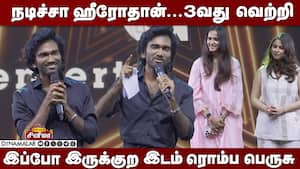 Pradeep Ranganathan Speech Dragon 100 Days Celebration  