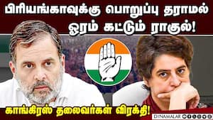 வருணை காங்கிரசுக்குள் கொண்டு வர பிரியங்கா திட்டம்! Priyanka  